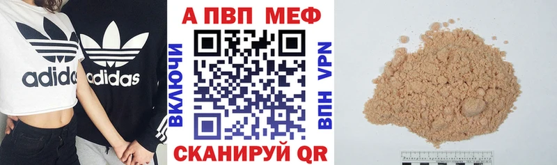 купить наркоту  Лысково  A PVP мука 