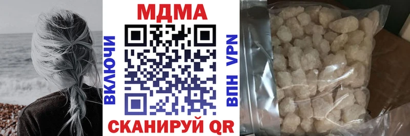 МДМА Molly  Лысково 
