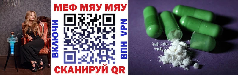 блэк спрут ССЫЛКА  купить наркотик  Лысково  Меф VHQ 